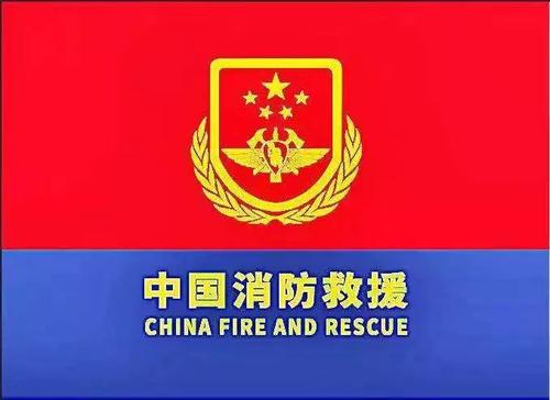中国消防：全国消防救援队伍随时可投入防疫实战