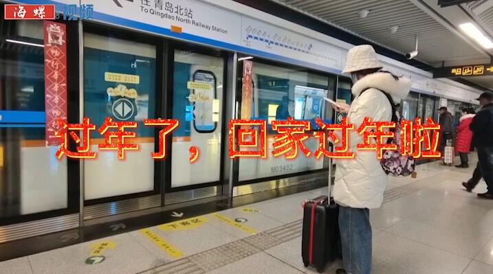 【爱摄青岛】火车北站熙熙攘攘，漂泊游子回乡过年