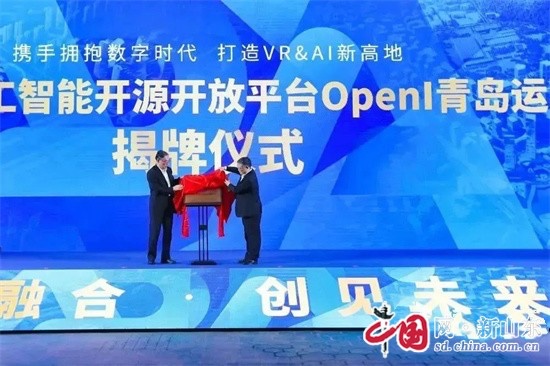 打造VR&AI新高地 | 青岛市虚拟现实产业园和人工智能产业园推介会在深圳举行