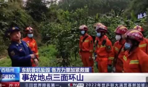 东航空难部分失事机组成员家属已抵达东航云南分公司；失事航班没有外籍乘客