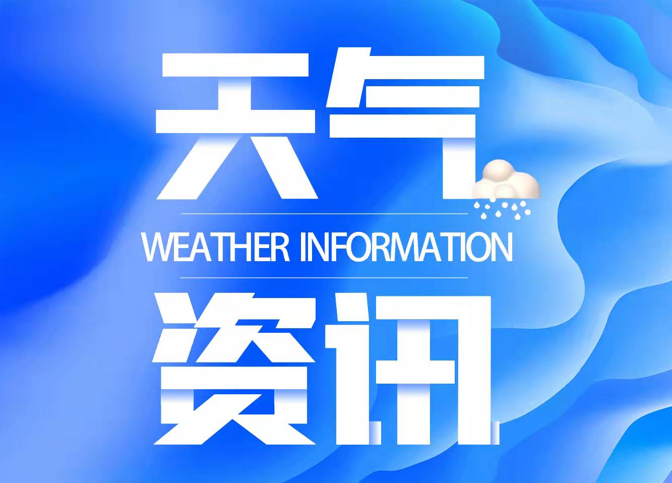 注意防范！青岛今夜大部分地区有轻霜冻，未来三天气温整体较低